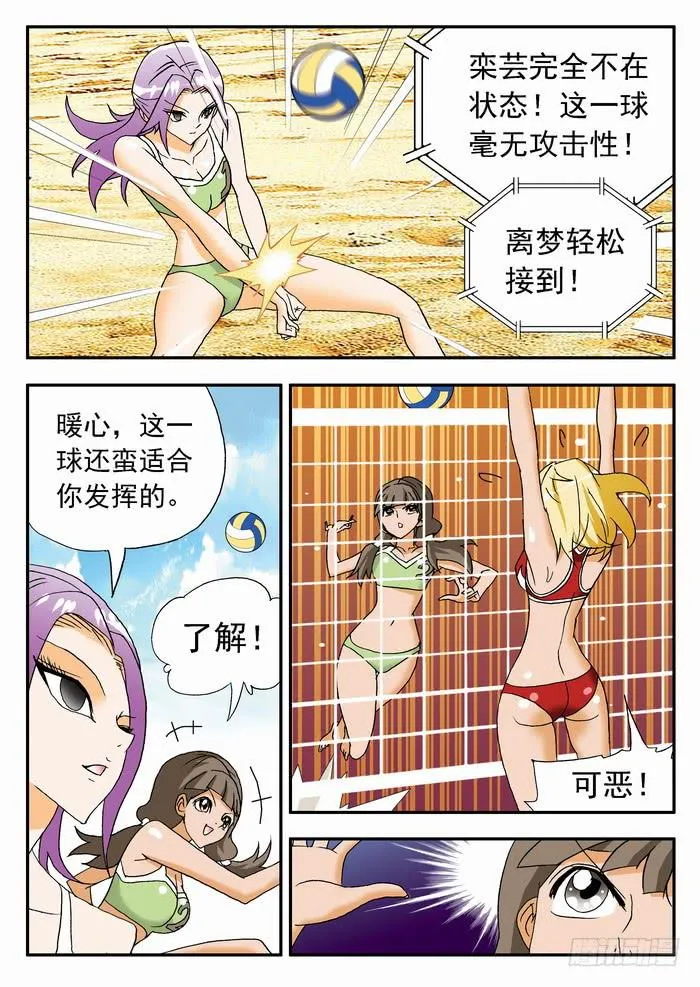 111 妮莎的反击？1 第4页