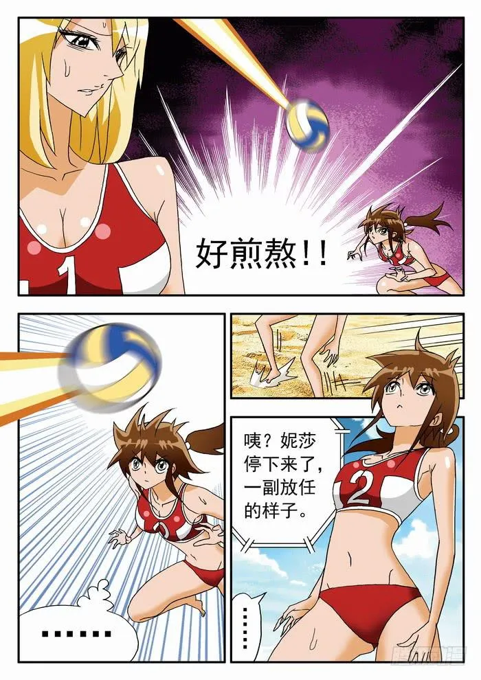 111 妮莎的反击？1 第6页