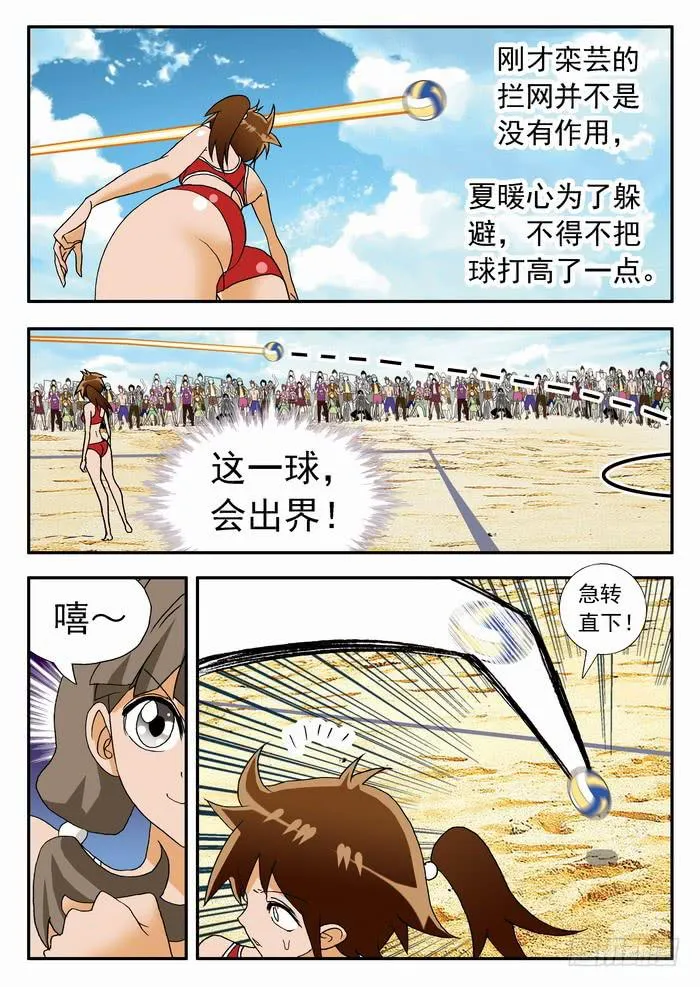 111 妮莎的反击？1 第7页
