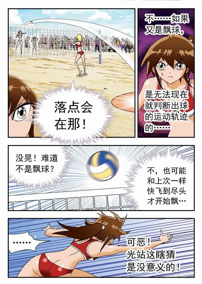 112 妮莎的反击？2 第2页