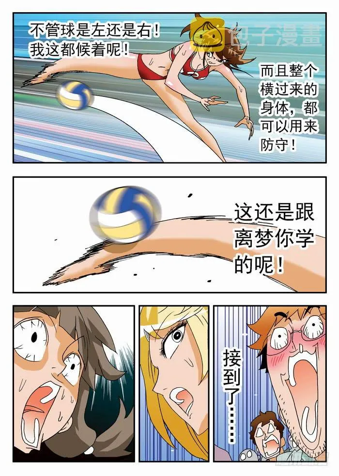 113 步子大了容易扯到蛋1 第3页