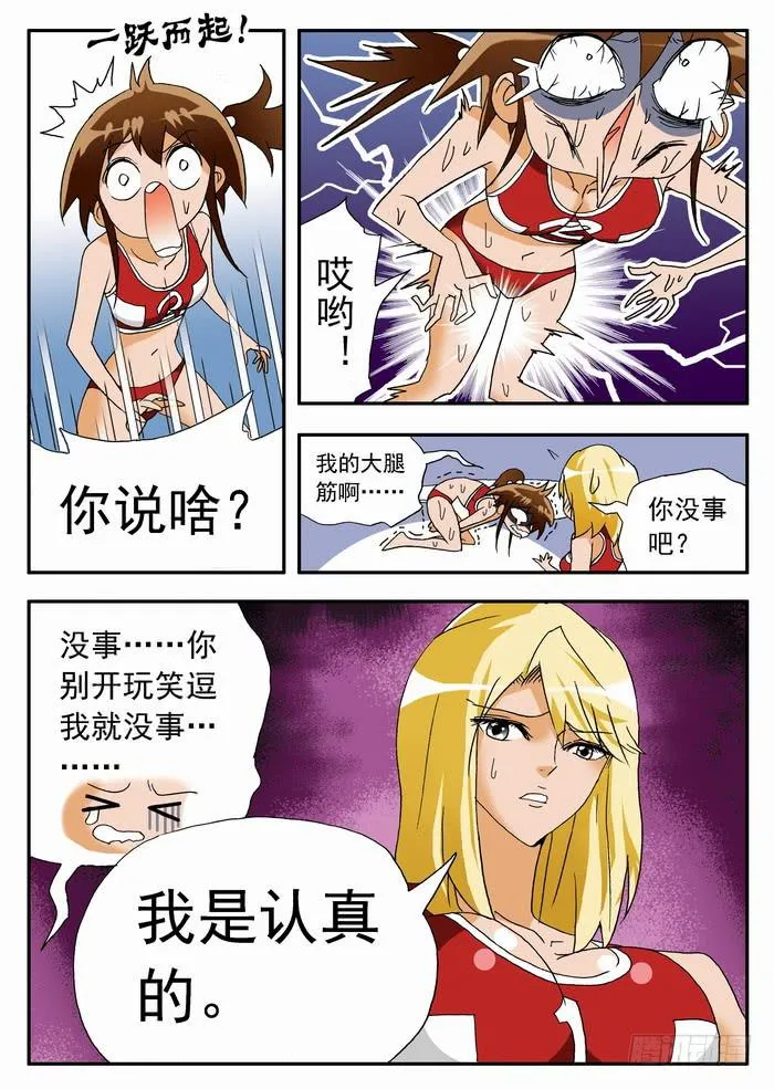 113 步子大了容易扯到蛋1 第10页