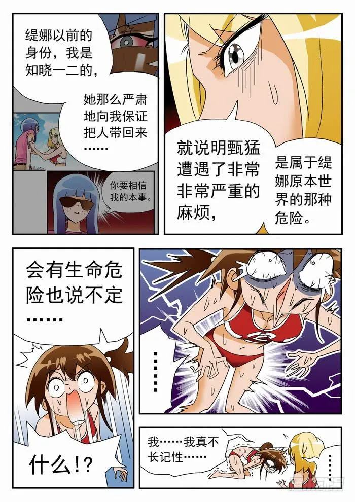 114 步子大了容易扯到蛋2 第1页