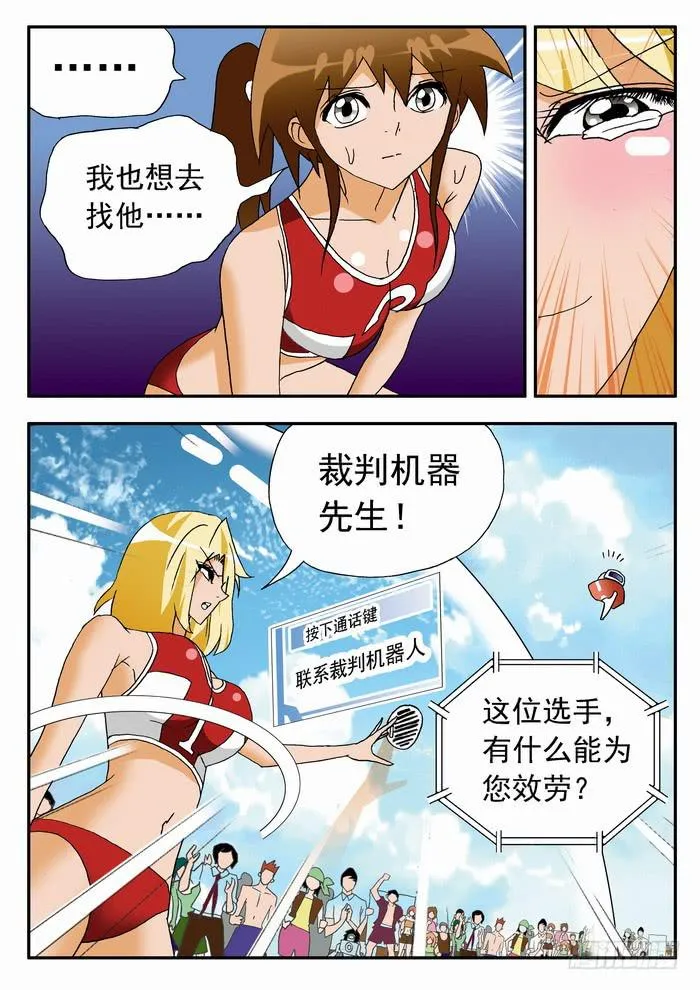 114 步子大了容易扯到蛋2 第3页