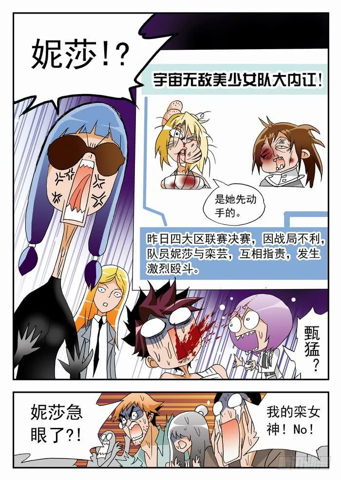 115 栾芸复活1 第3页
