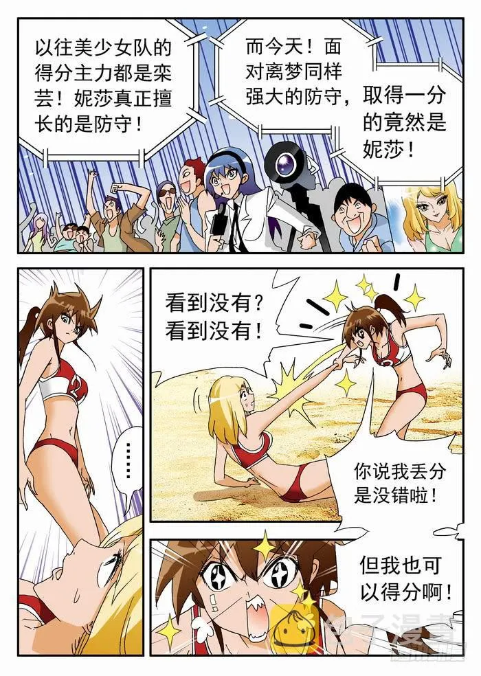 115 栾芸复活1 第8页