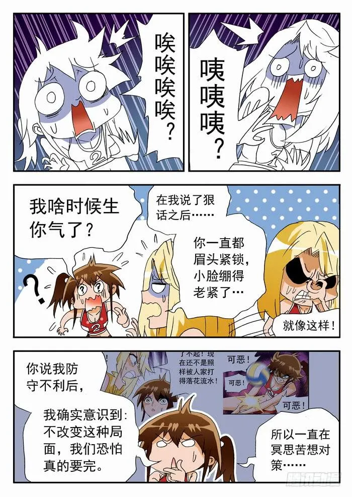 115 栾芸复活1 第10页
