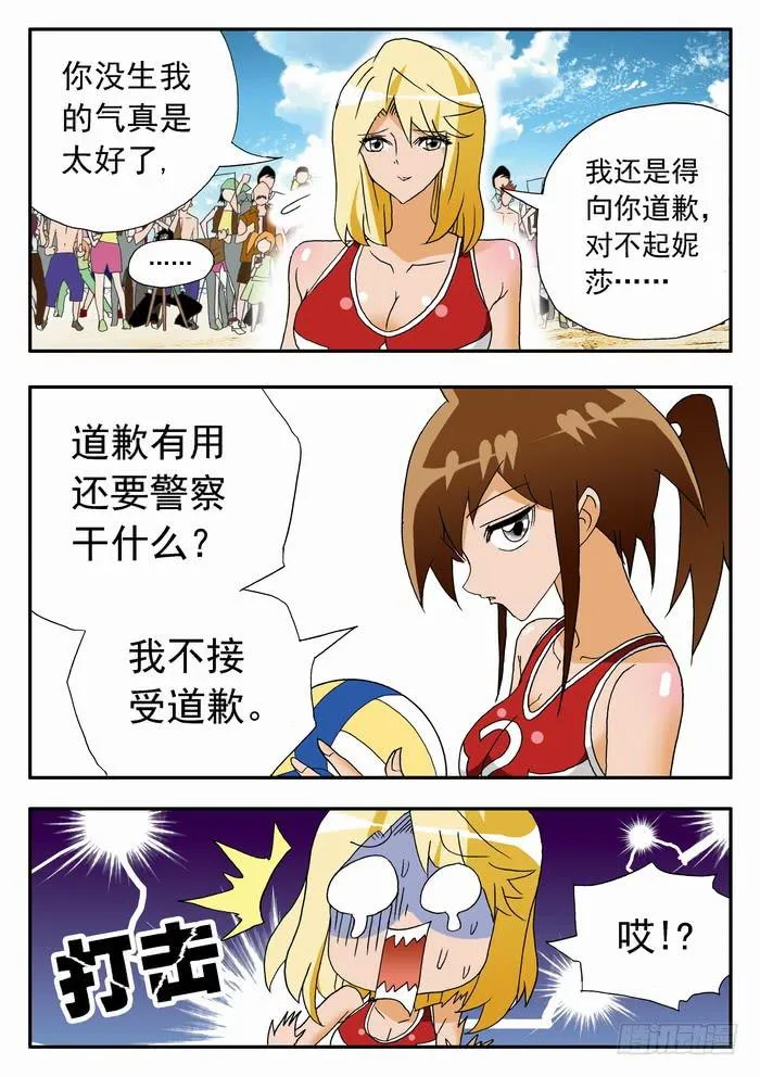 116 栾芸复活2 第1页
