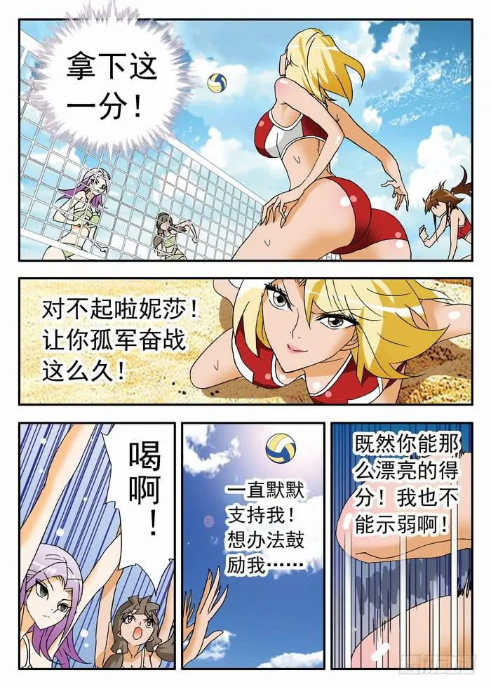 116 栾芸复活2 第3页