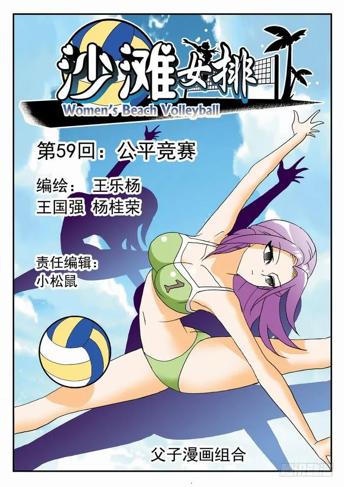 117 公平竞赛1 第1页