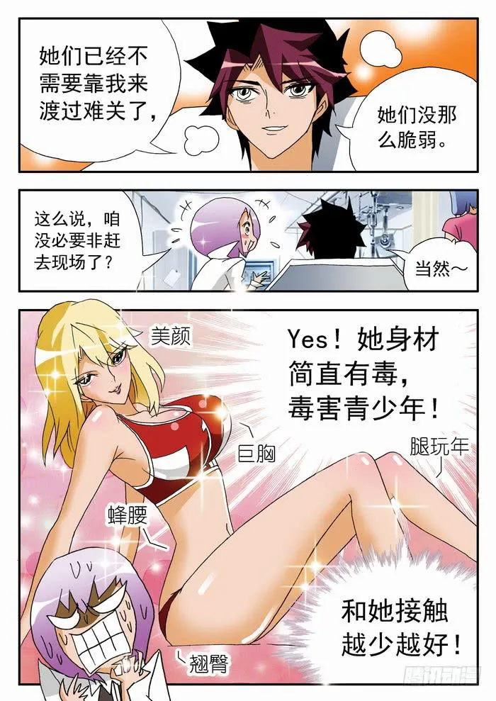 117 公平竞赛1 第2页