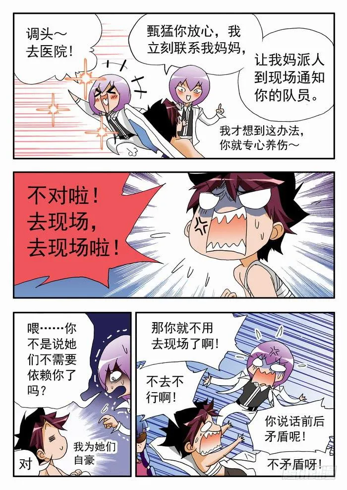 117 公平竞赛1 第3页