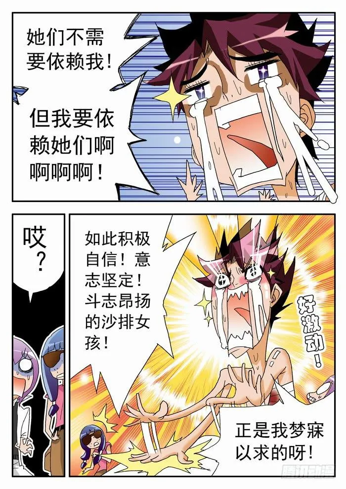 117 公平竞赛1 第4页