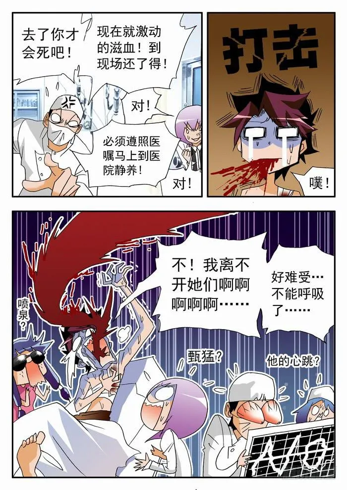 117 公平竞赛1 第6页