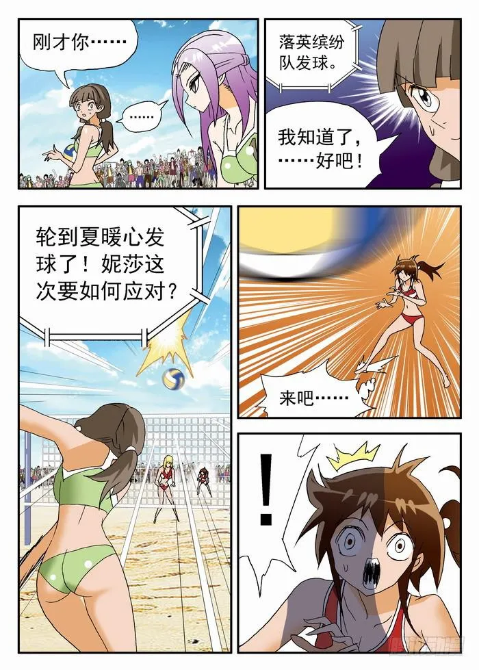 118 公平竞赛2 第2页