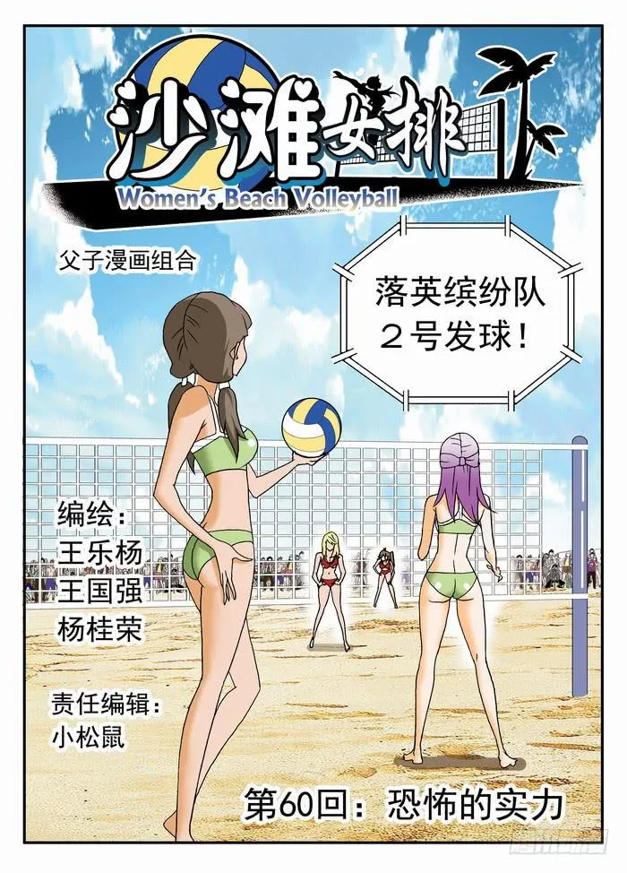 119 恐怖的实力1 第1页