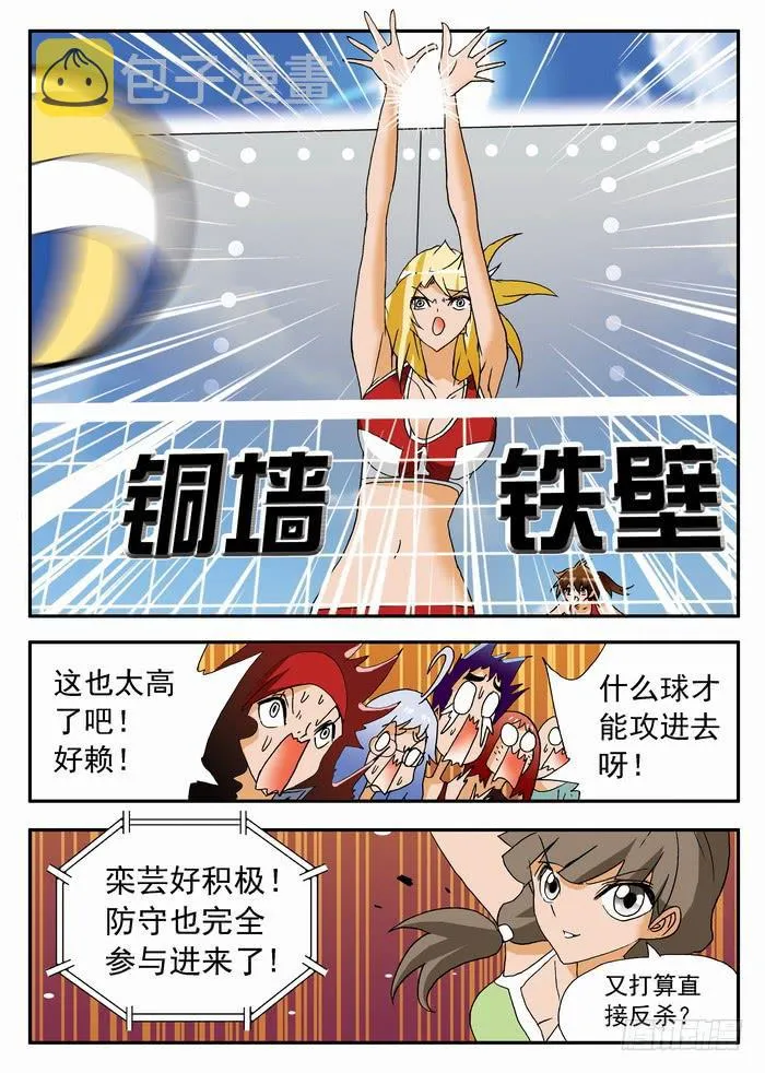119 恐怖的实力1 第3页