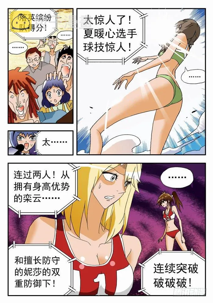 119 恐怖的实力1 第6页
