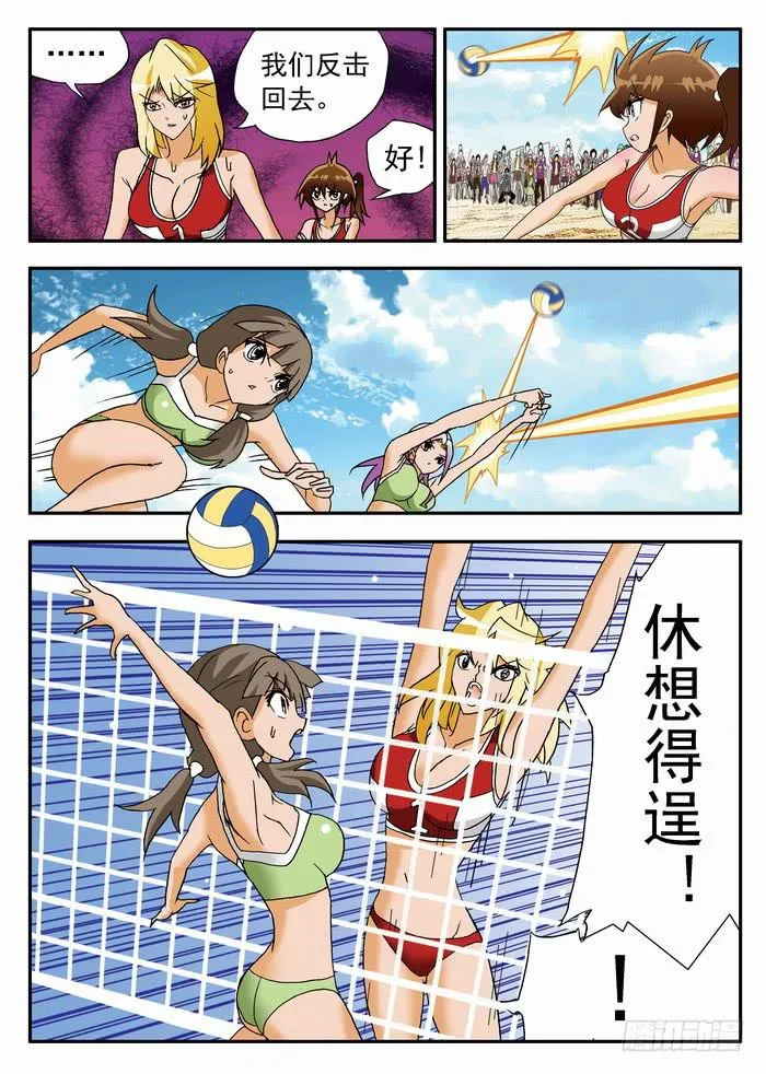 119 恐怖的实力1 第8页