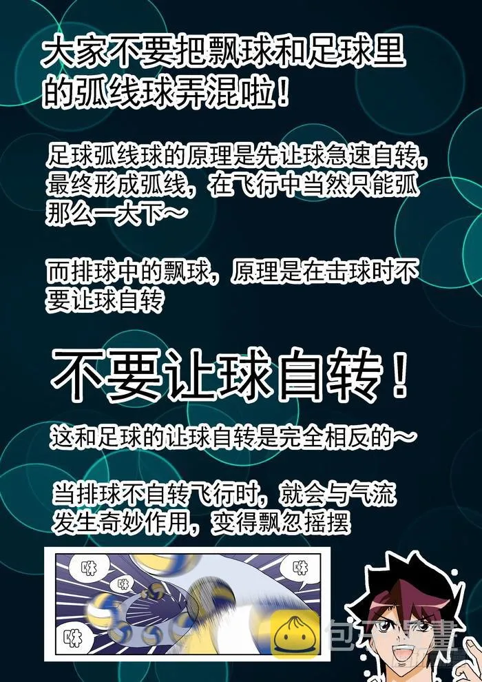 120 恐怖的实力2 第2页