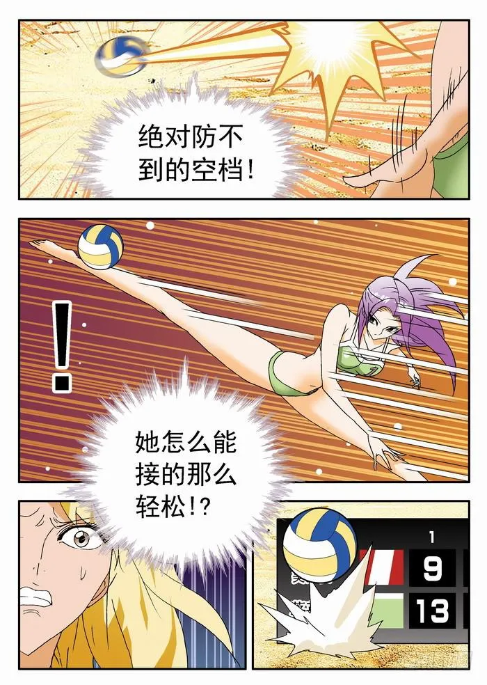 120 恐怖的实力2 第8页