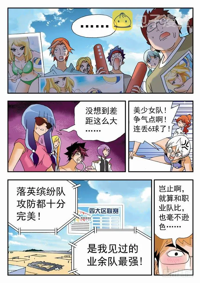 120 恐怖的实力2 第10页