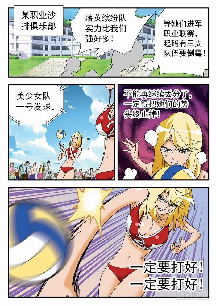 120 恐怖的实力2 第12页