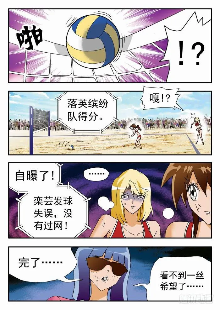 120 恐怖的实力2 第13页