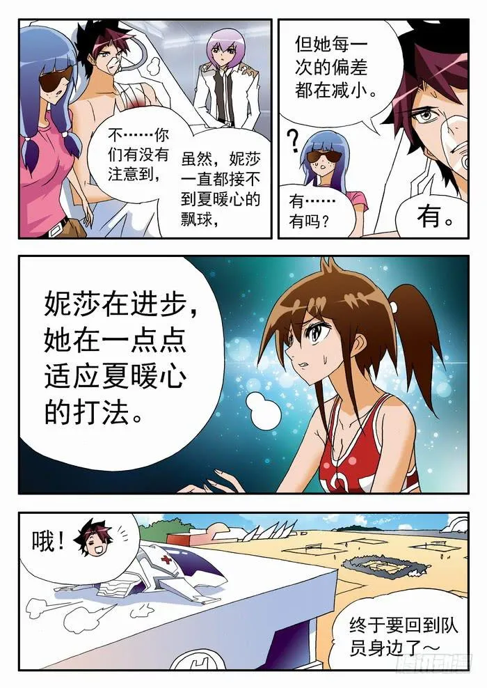 120 恐怖的实力2 第14页