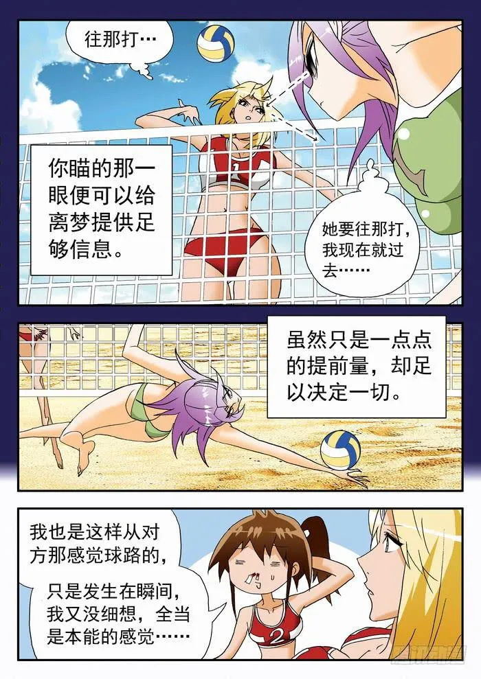 123 极速成长 第3页