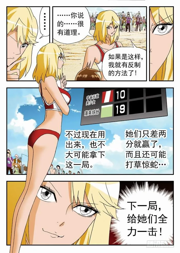 123 极速成长 第4页
