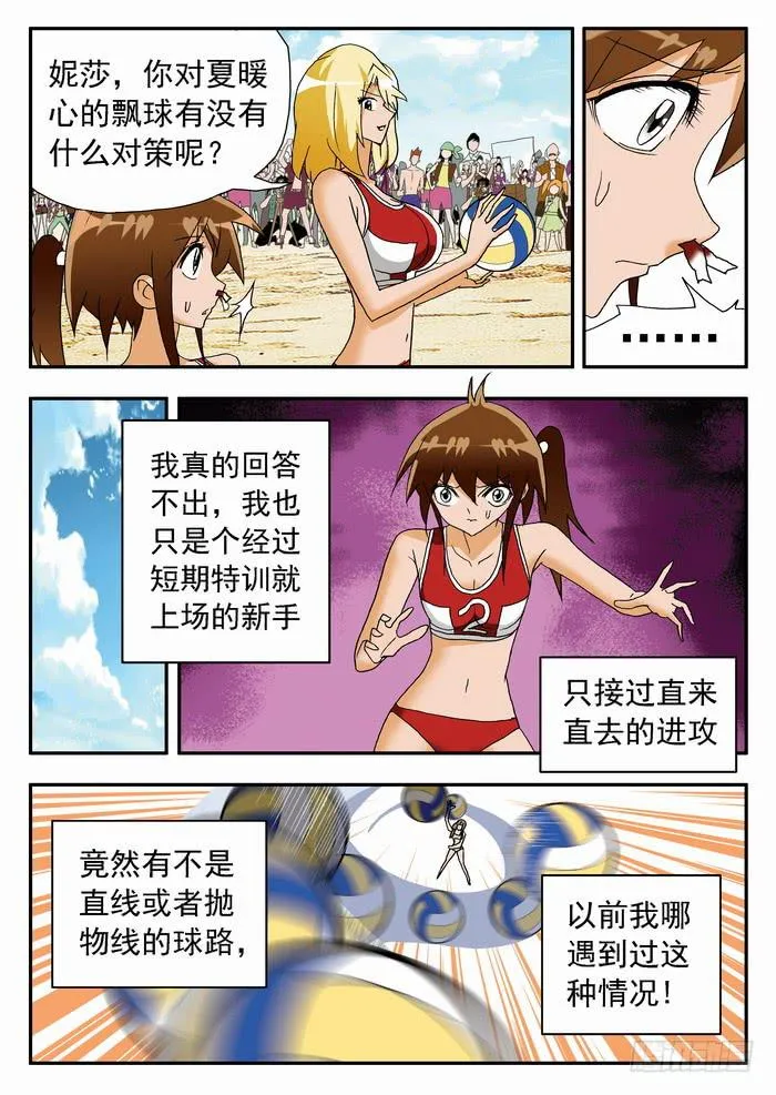 123 极速成长 第5页