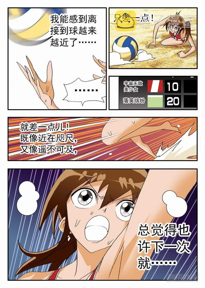 123 极速成长 第6页