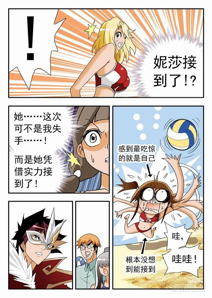 123 极速成长 第8页