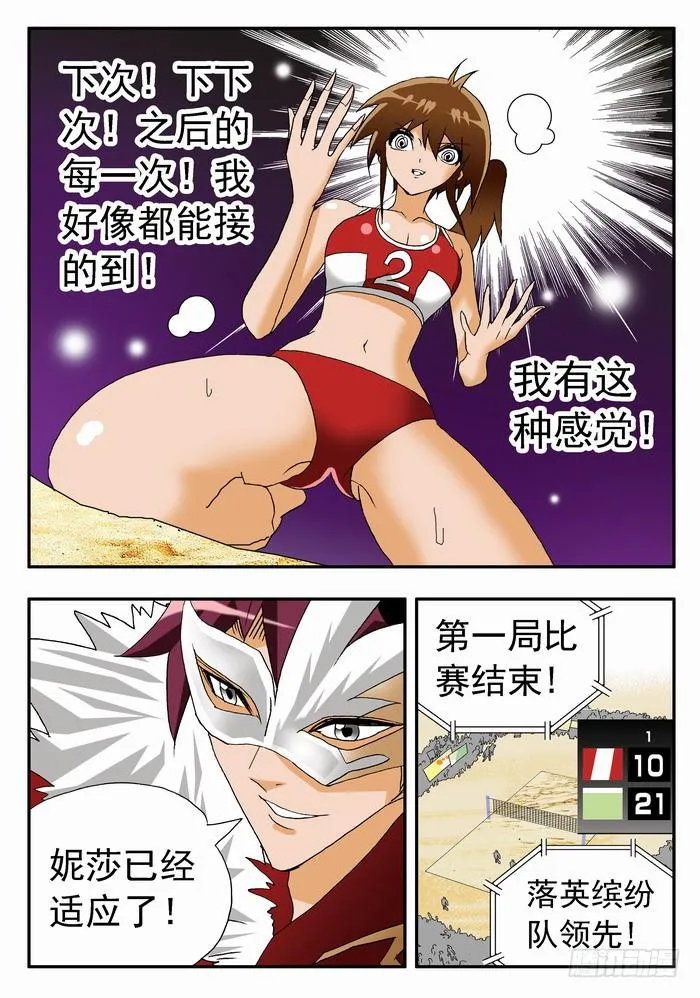 123 极速成长 第10页