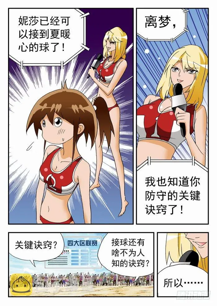 124 极速成长2 第3页