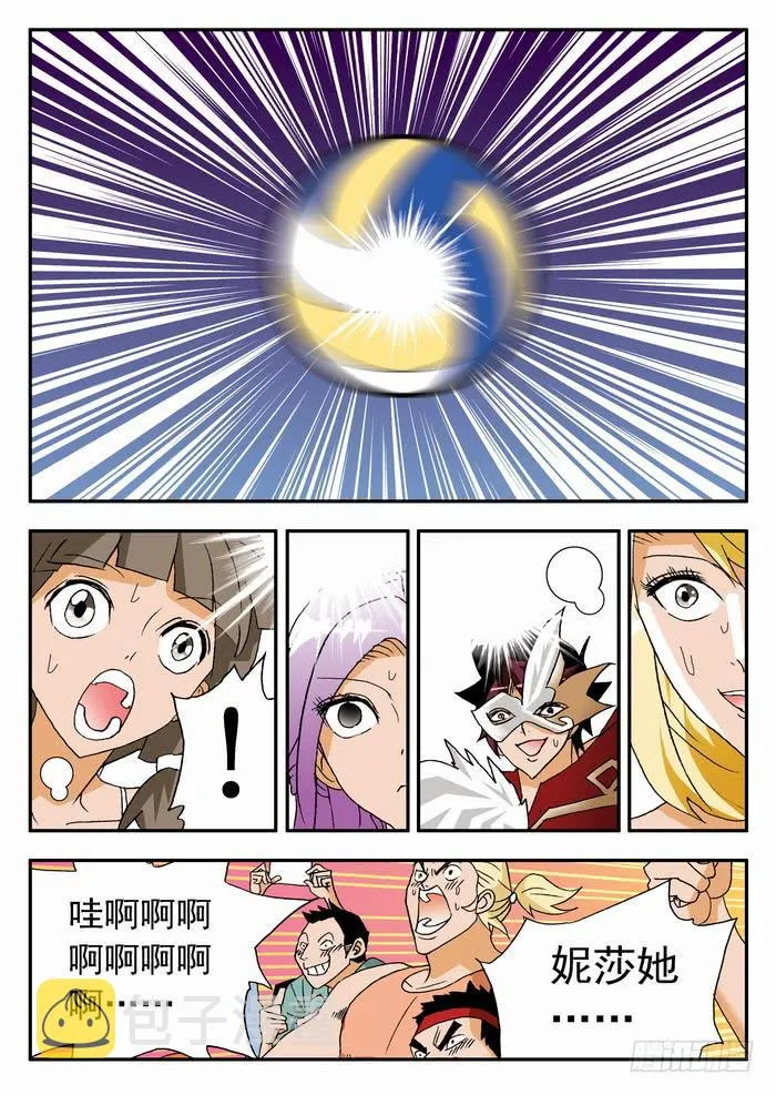 124 极速成长2 第8页