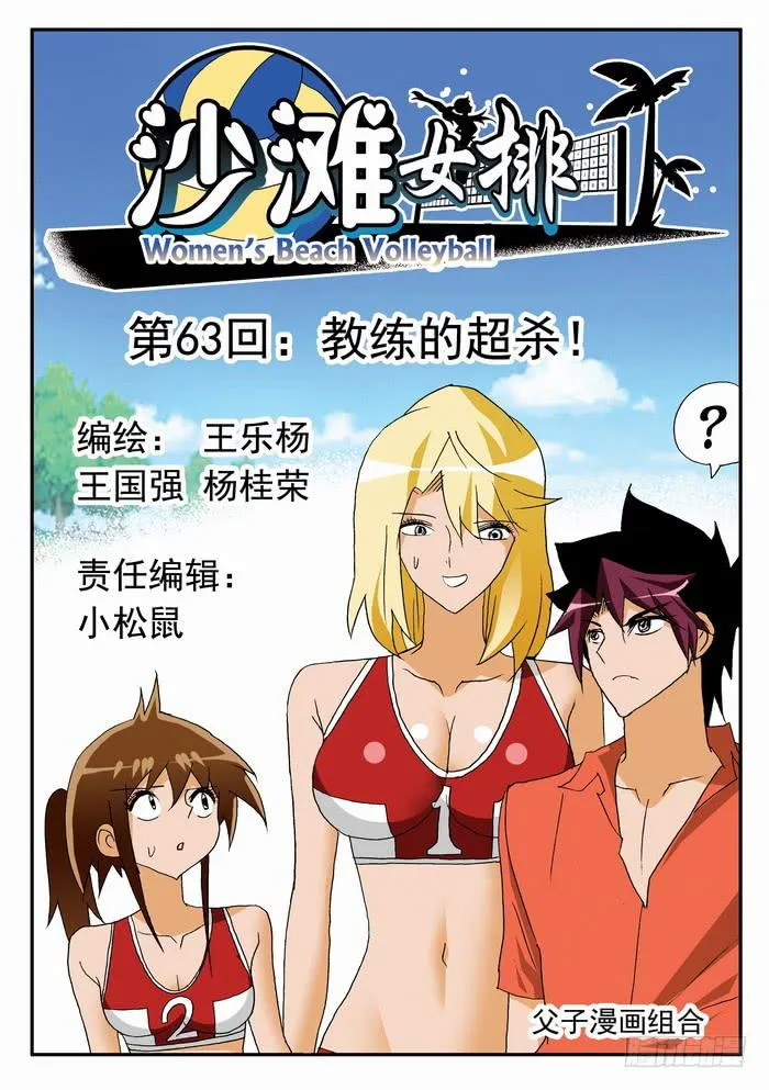 125 教练的超杀1 第1页