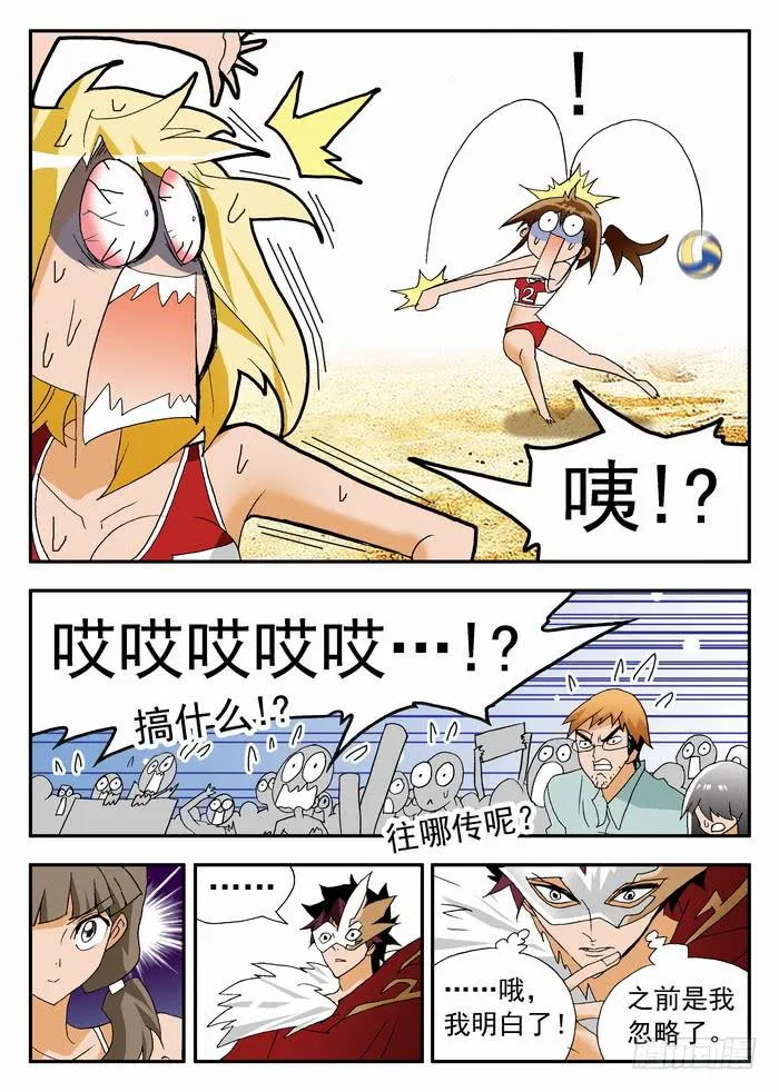 125 教练的超杀1 第3页
