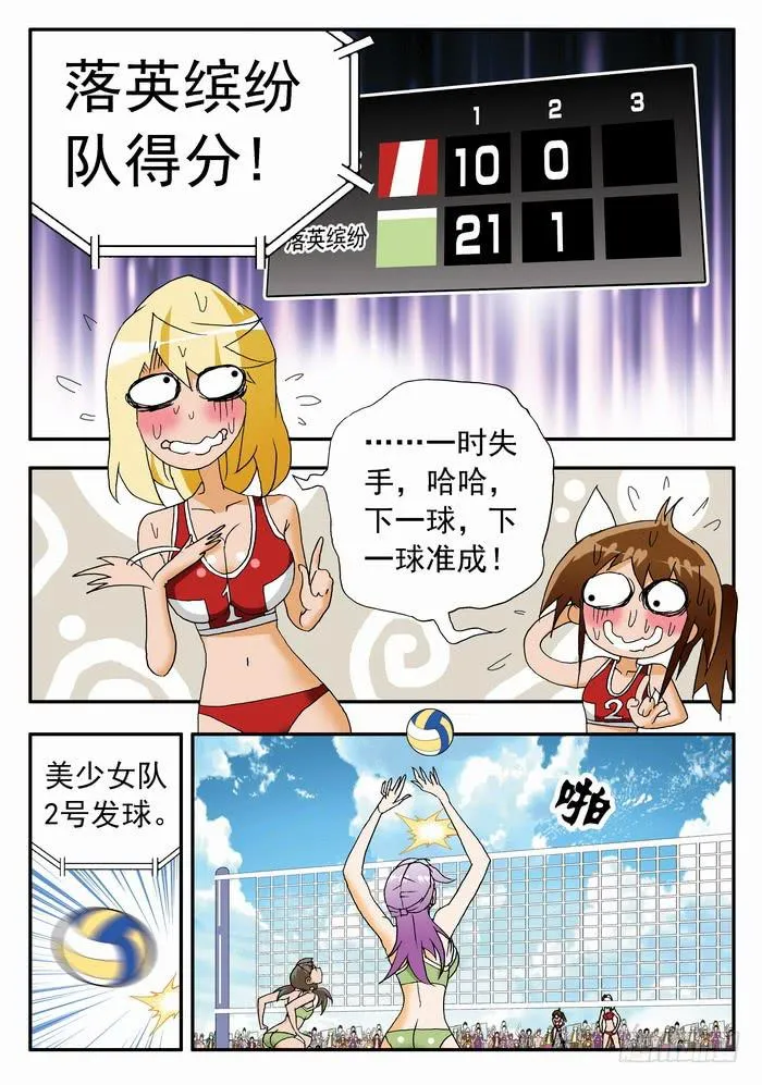 125 教练的超杀1 第4页