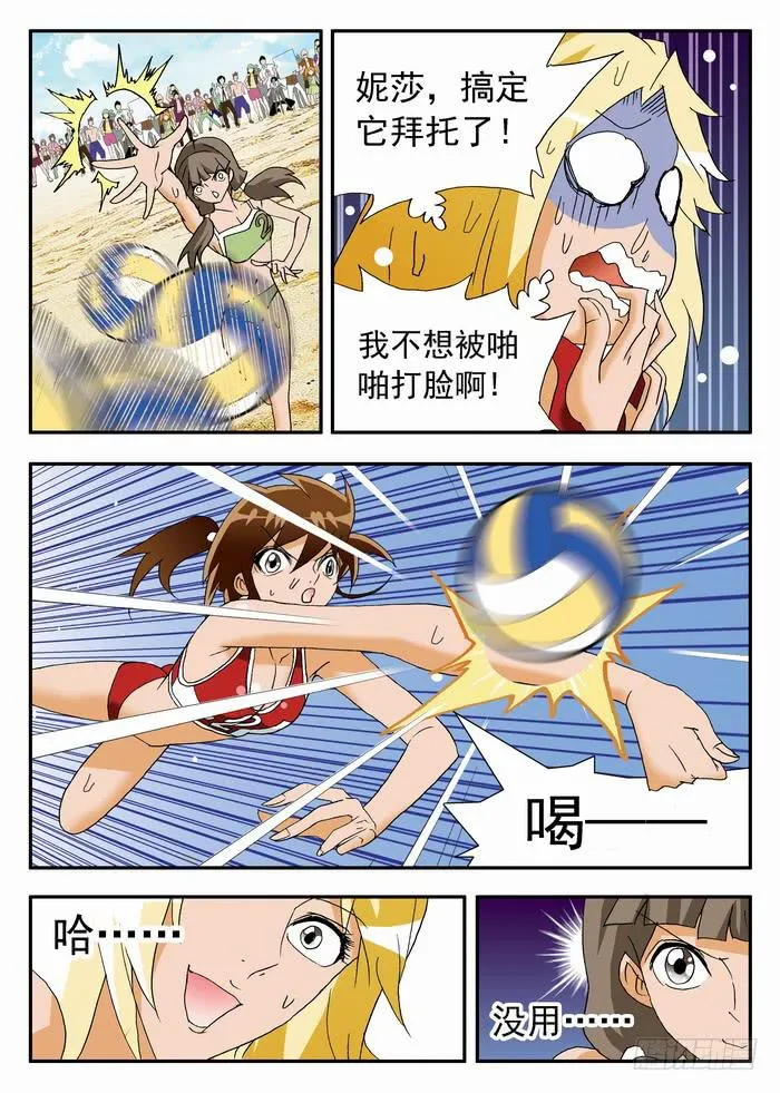 125 教练的超杀1 第5页