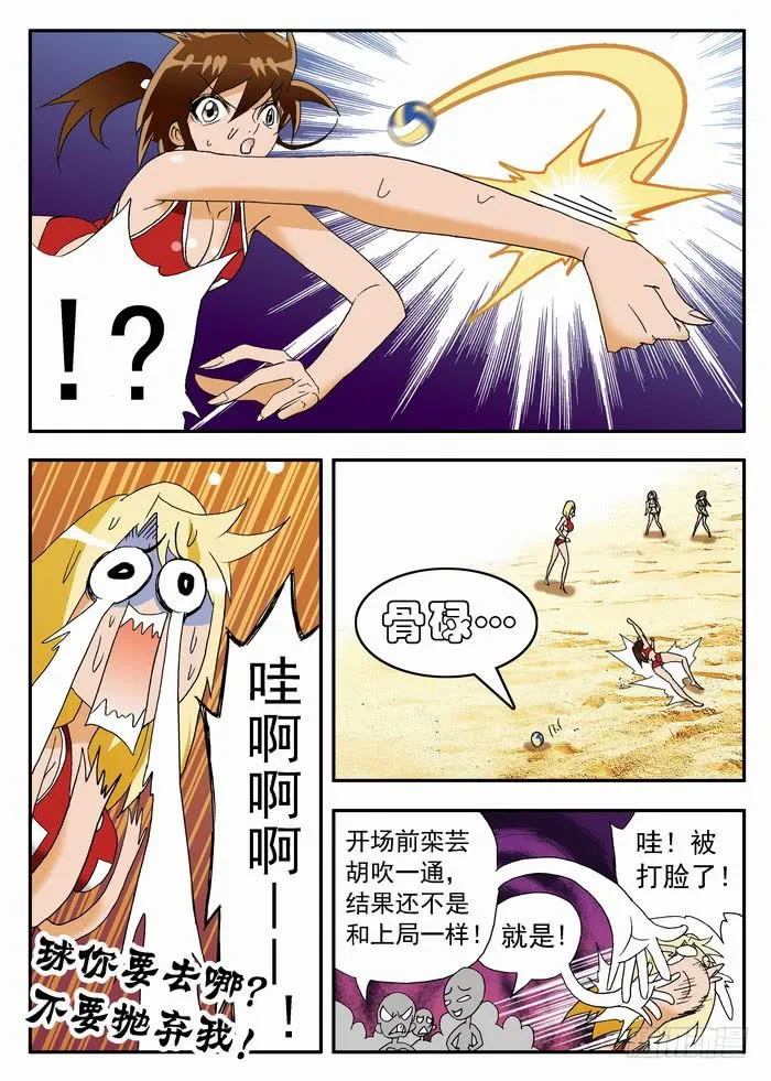 125 教练的超杀1 第6页