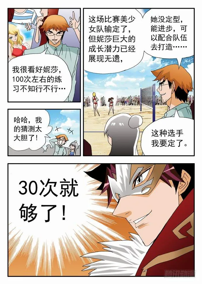 125 教练的超杀1 第9页