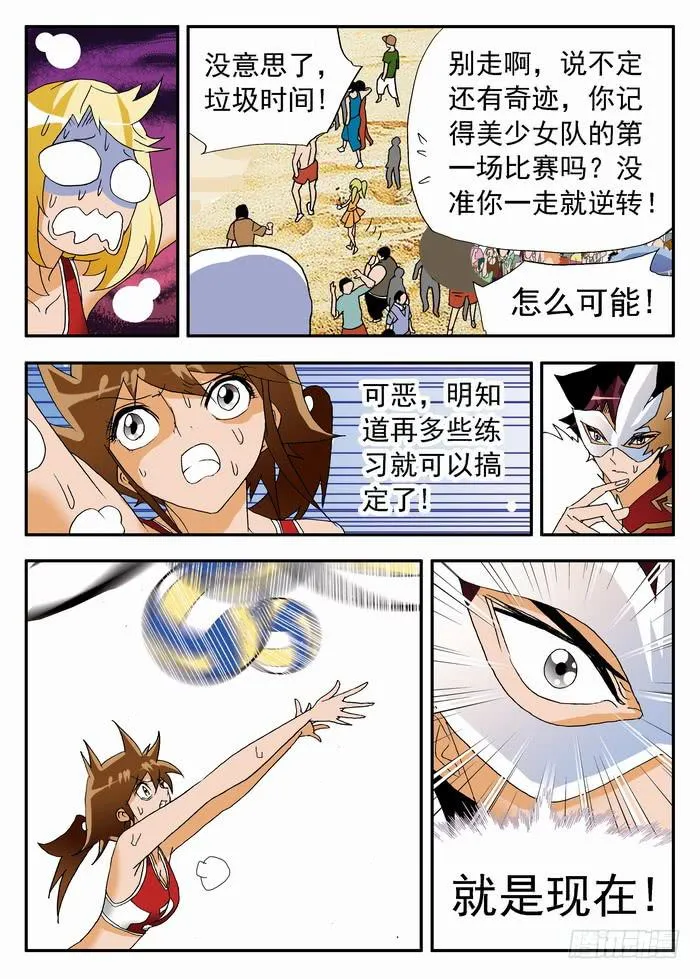 126 教练的超杀2 第2页