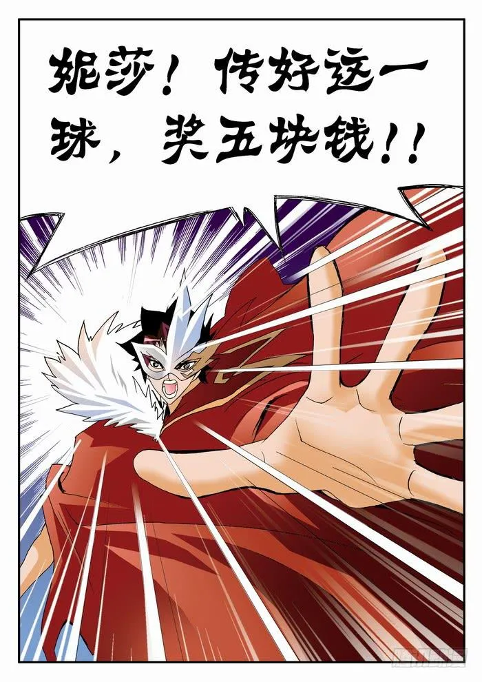 126 教练的超杀2 第3页
