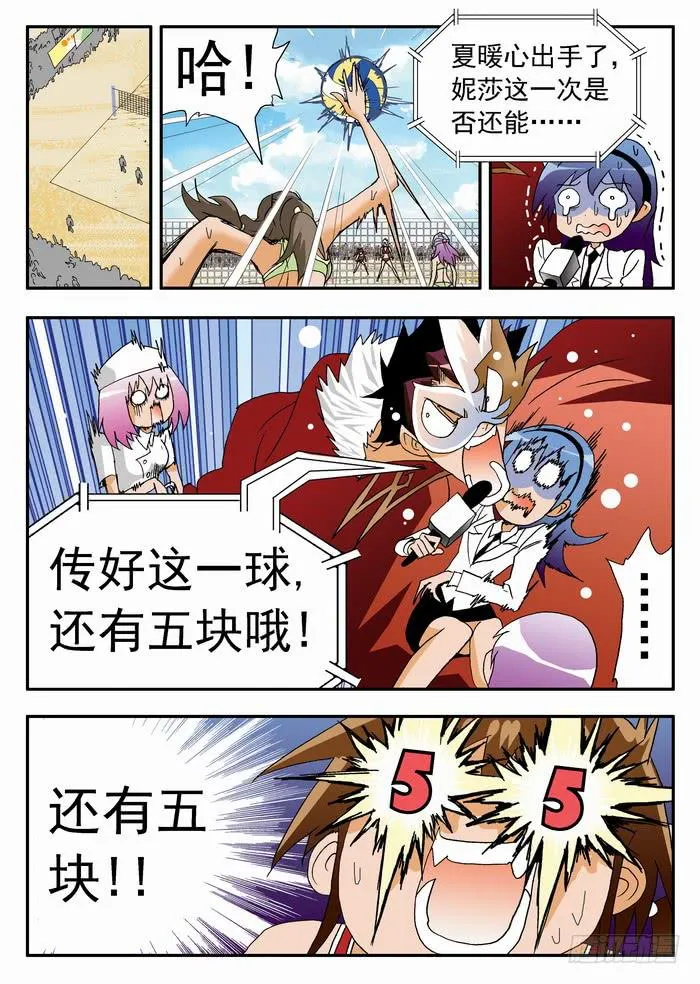 127 猜猜看1 第6页