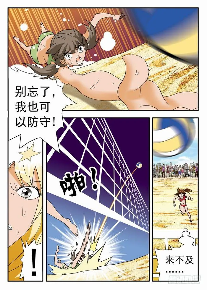 128 猜猜看2 第7页