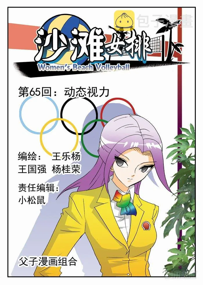 129 动态视力1 第1页