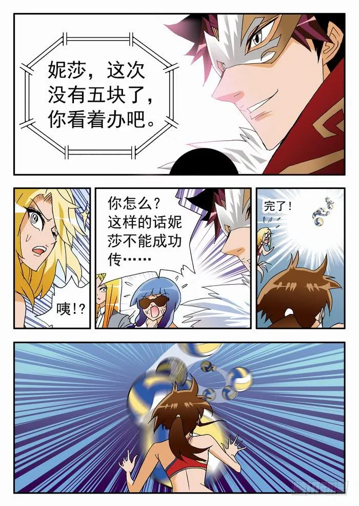 129 动态视力1 第5页