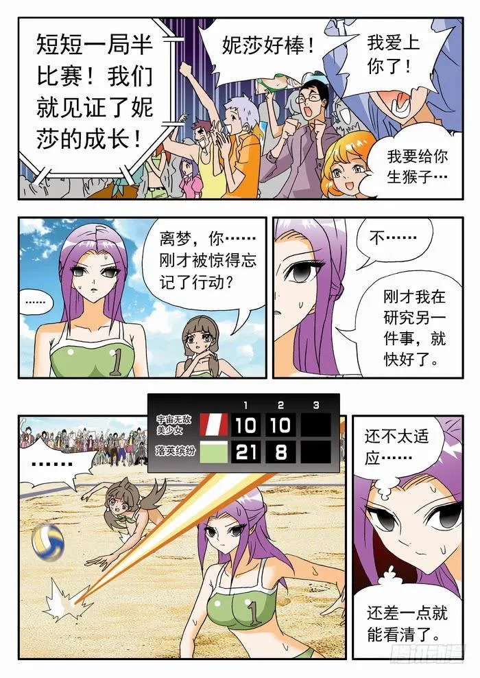 130 动态视力2 第2页